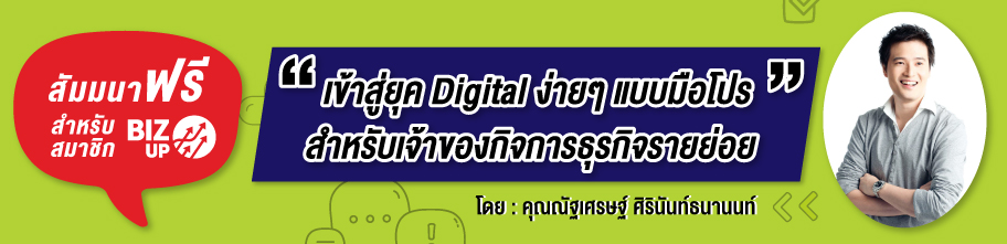 bizup Seminar