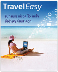 Travel Easy