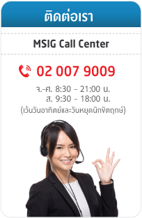 ติดต่อบริษัท