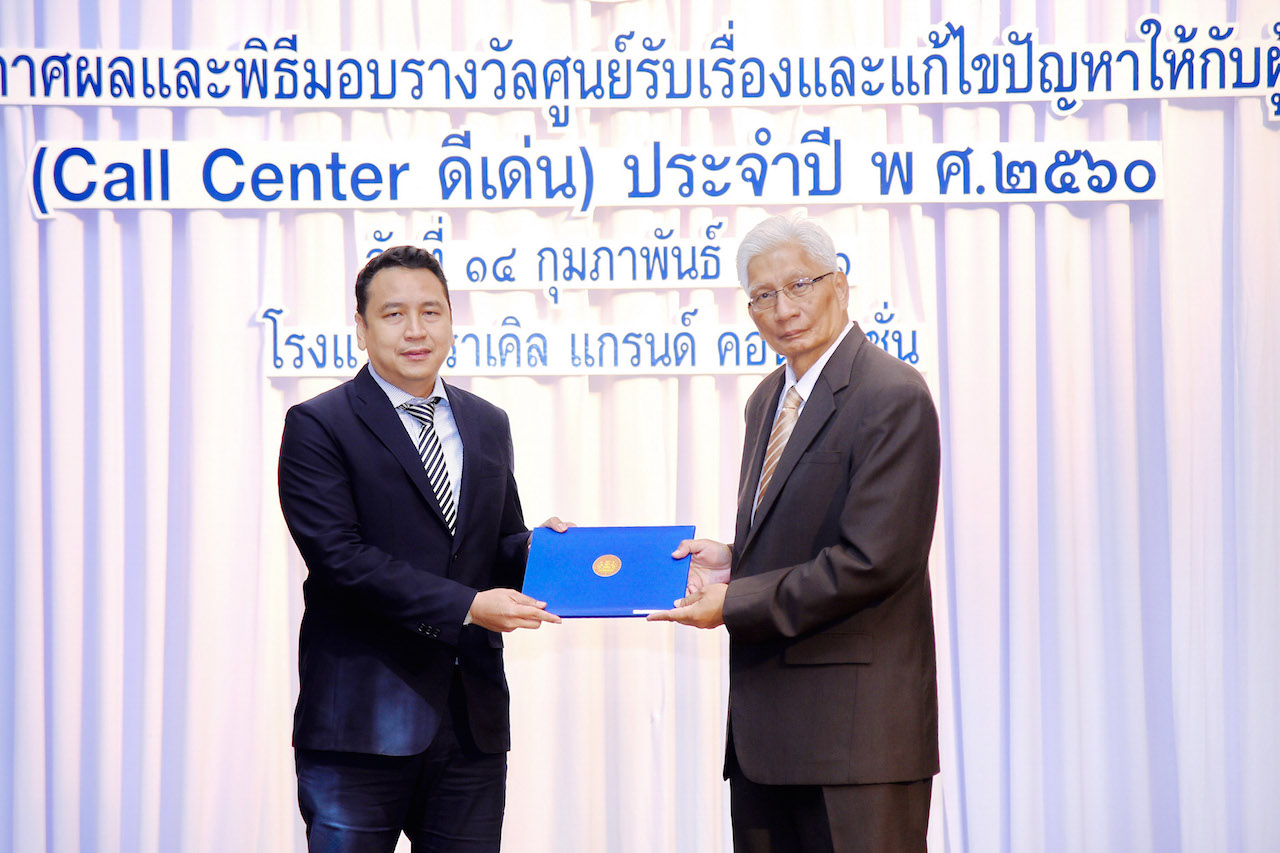 MSIG Call Center