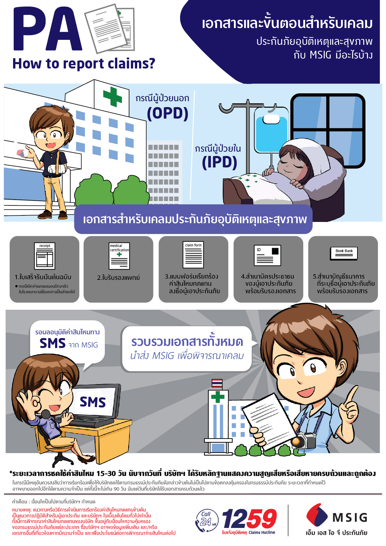 PA Claim Infographic (TH)