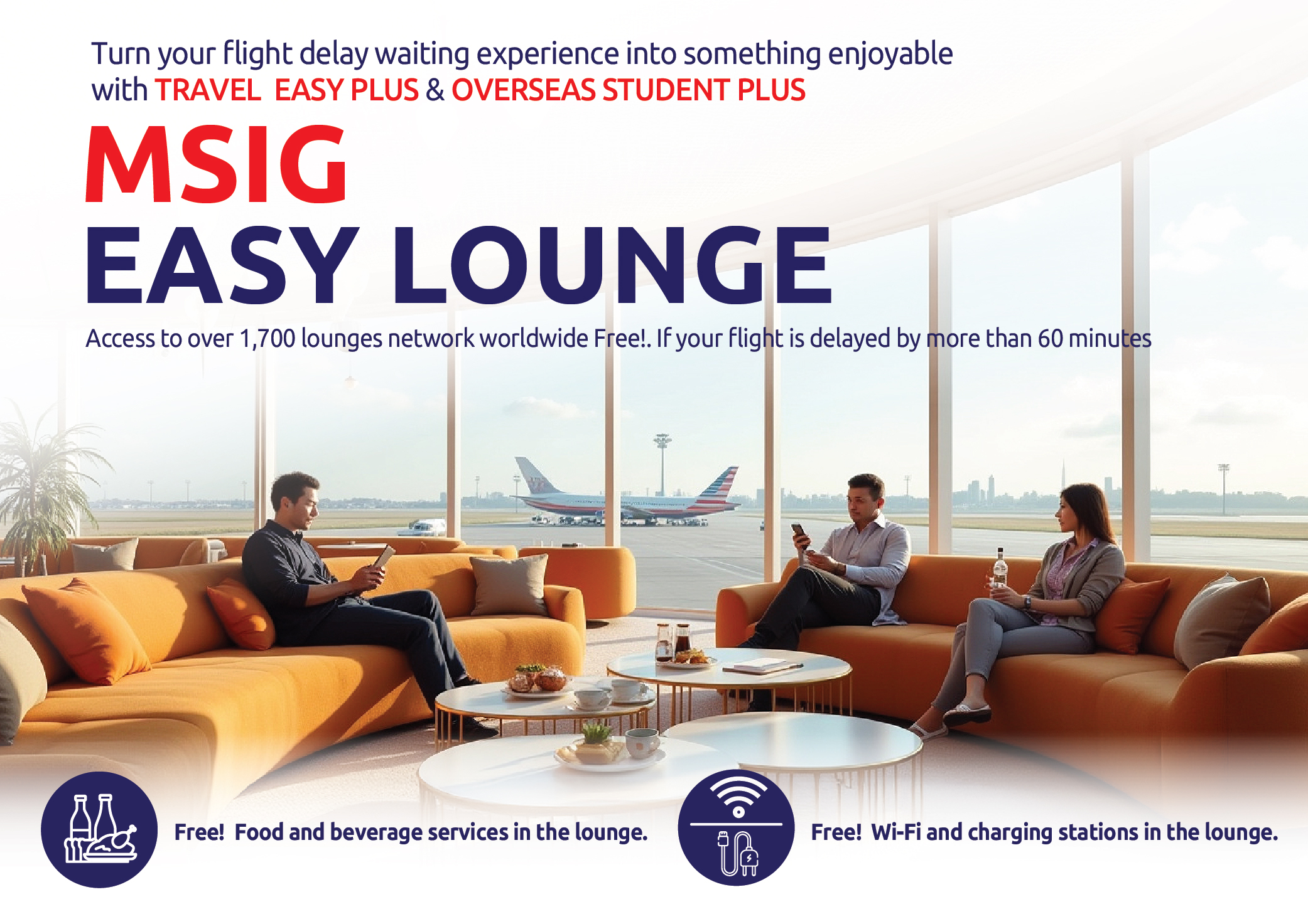 MSIG Easy Lounge