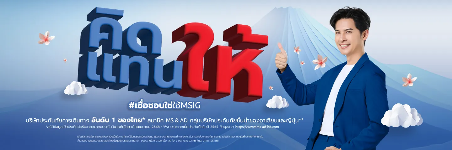 Banner_Website_MAINCAMPAIGN2025