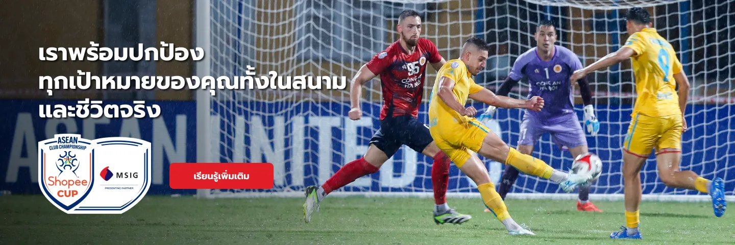 protecting your goals