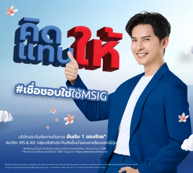 Banner_WebsiteMobileSize_MAINCAMPAIGN2025