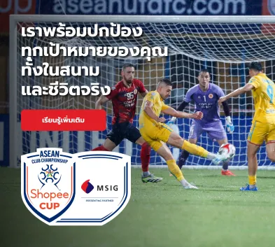 protecting your goals