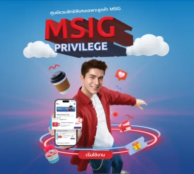 MSIG Privilege MobileSize
